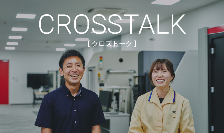 マネージャーと若手社員のクロストーク