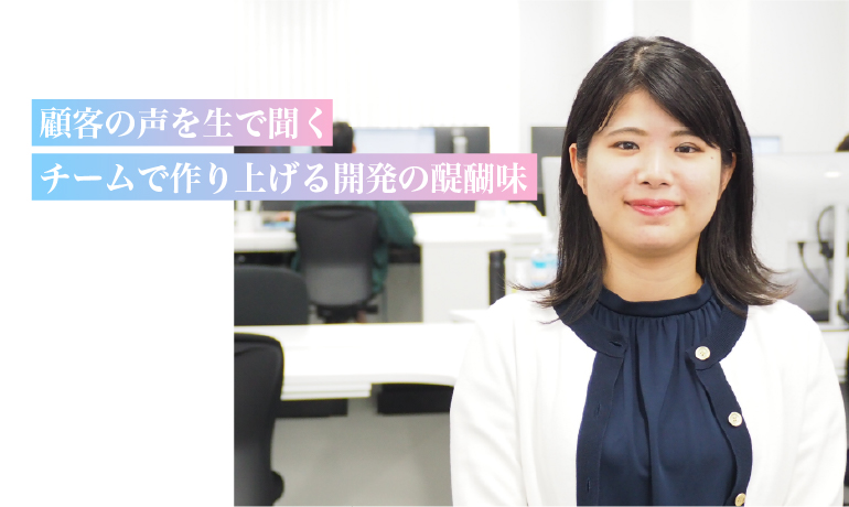 システム製品設計部　A.I.さん