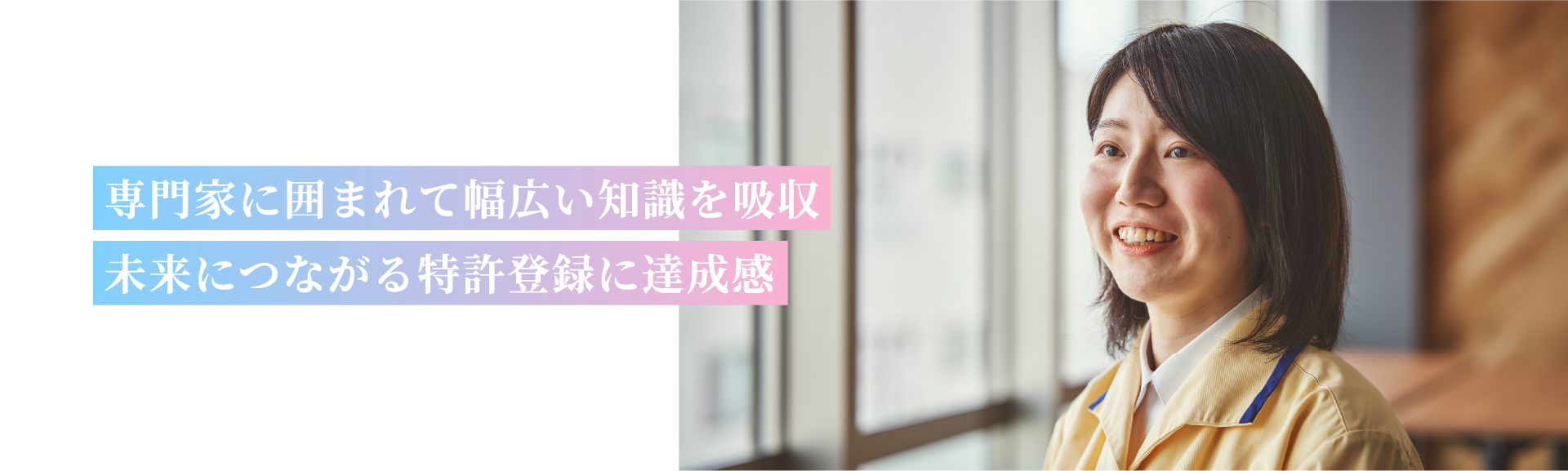 電子管技術部 M.T.さん