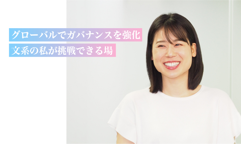 法務コンプライアンス部　S.S.さん