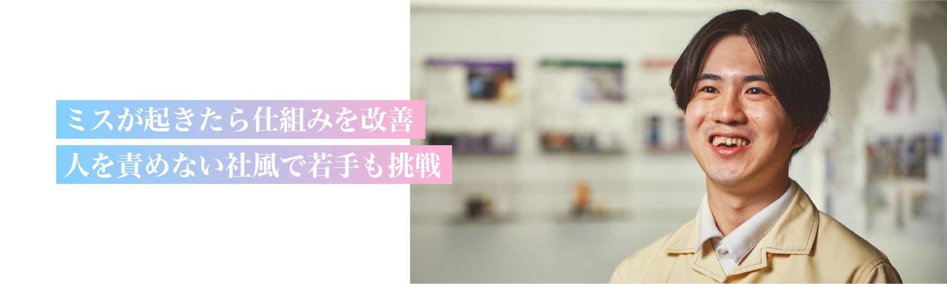 電子管電応システム部 Y.M.さん